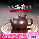 古悅堂 宜興原礦紫砂壺名家純全手工 家用泡茶壺 功夫茶具套裝西施壺 紫氣東來