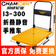 常成i3款靜音手推車(chē)可折疊平板車(chē)手拉車(chē)運貨車(chē)搬運車(chē)工具車(chē)正品包郵 i3款-經(jīng)典款-90*60【載重300KG】 靜音可折疊經(jīng)典款
