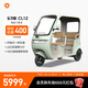雅迪【門店自提】雅迪冠能 CL12 電動三輪車老年代步電瓶車三輪車帶蓬 顏色到店自選