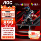 AOC 顯示器 Q27G4 27英寸 2K  快速液晶1ms響應(yīng) IPS小金剛 升降旋轉(zhuǎn) 電腦游戲電競顯示器 【火爆】2K 原生180HZ Q27G4