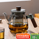 憶壺茶（YIHUTEA）茶壺玻璃煮茶壺加厚泡茶壺家用水壺耐高溫帶過(guò)濾水壺煮茶器茶具 【新款黑色】巧沐壺700ml