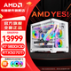 AMD千幀電競 銳龍9800X3D/7800X3D主機(jī)整機(jī)/RTX5070TI/RTX5080/5070顯卡組裝臺式機(jī)渲染設(shè)計主機(jī)整機(jī) 發(fā)燒款：R7 9800X3D+RTX5070Ti