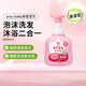 親皙Arau Baby 嬰兒泡沫沐浴露（全身適用）450mL