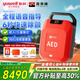 魚躍（yuwell）aed自動體外除顫儀家用普美康便攜可車載醫(yī)用心臟復(fù)蘇急救機(jī)器AED 【醫(yī)用標(biāo)準(zhǔn)|全程語音指導(dǎo)】Y1除顫儀+視頻指導(dǎo)使用