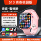 EMMTSKY華強(qiáng)北S10Ultra蜂窩版Watch運(yùn)動(dòng)電話(huà)手表智能蘋(píng)果機(jī)IOS可插卡5G全網(wǎng)通防水學(xué)生初高中生青少年 青春粉-旋轉(zhuǎn)攝像+作業(yè)幫學(xué)習(xí)助手+雙向支付
