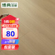 博典（BODIAN） 強化復合地板家用 環(huán)保E1防水耐磨地熱地暖B1耐煙灼木地板包安裝 BD08