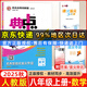 2025秋新版典中點(diǎn)八年級(jí)上冊(cè)下冊(cè)語(yǔ)文數(shù)學(xué)英語(yǔ)物理人教版外研版初二8年級(jí)教材同步訓(xùn)練綜合應(yīng)用創(chuàng)新題榮德基典點(diǎn)尖子生提分練習(xí)冊(cè) 25秋 八年級(jí)上冊(cè)【數(shù)學(xué)】人教版