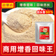拾翠坊濃縮回味粉商用 3a特香料增香粉燒烤炸串牛肉湯aaa肉香粉增香劑 【回味王】商用1000g