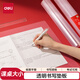 得力(deli)課桌大小書寫墊板 學(xué)生考試作業(yè)書法繪畫墊板 寫字墊板復(fù)寫板 透明PP854