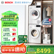 博世（BOSCH）【云朵白真智投Plus】洗烘套裝10KG大容量洗衣機(jī)熱泵烘干機(jī)智能投放252A0A+2520A2 國(guó)家補(bǔ)貼20%