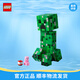 樂高（LEGO）積木 我的世界系列 創(chuàng)意益智玩具 男孩女孩生日禮物 21276 苦力怕