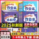2025秋版 黃岡小狀元北京版作業(yè)本達(dá)標(biāo)卷 語文數(shù)學(xué)英語一二三四五六年級上下冊人教版北京版 黃岡英語作業(yè)本北京版 三年級上冊25秋