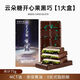 健頤年胖 東來品質(zhì)MCT迪拜夾心巧克力開心果榛子酥面絲可可排塊黑巧克力 【新品上市】迪拜云朵開心果巧克力