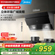 美的（Midea）抽吸排油煙機(jī)家用21大風(fēng)量大吸力J25S新款JN205智控自清潔國家補(bǔ)貼立減20%【行業(yè)推薦】門店同款