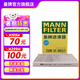 曼牌（MANNFILTER）雙效活性炭空調(diào)濾芯格適用于一汽奧迪 A4L（B9）2.0 40TFSI 16款以后