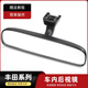 適用皇冠銳志霸道普拉多漢蘭達威馳花冠室內鏡車(chē)內后視鏡反光鏡子 10-17年花冠 高清鏡片款