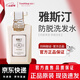 雅斯汀雅斯汀洗發(fā)水官方旗艦店芙堤生姜防脫洗發(fā)水凈澈雅思汀雅思雅識丁 一瓶裝