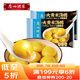 廣州酒家利口福 大黃米花生湯圓320g*2 32粒 元宵湯圓 早餐夜宵 食品小圓子