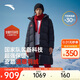 安踏冰甲羽絨服丨中長(zhǎng)鴨絨外套女春季防潑水面包服棉服162517906