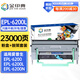 金印典適愛普生EPL6200L墨粉盒6200L墨盒EPL6200N打印機(jī)硒鼓6200T鼓組件鼓架再生 【23000頁】EPL-6200L粉盒+鼓架套裝