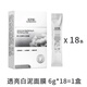 佰草集（HERBORIST）新七白大白泥膜美白嫩膚面膜（升級(jí)版） 新七白透亮白泥面膜6g*18條