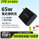 LKTOP65W充電器適用于大dji疆NEO/mini4pro無人機Flip充電頭Air3/Mini3pro/Mini4K/avata2/Air 3S充電器 65W氮化鎵充電器 | 無人機專用【黑色】