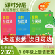 2025秋小學(xué)金牌每課通一二三四五六年級(jí)上冊(cè)數(shù)學(xué)語文英語教材同步 數(shù)學(xué)-北師版 25秋-五年級(jí)上冊(cè)