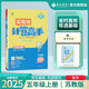 2025秋 小學(xué)數(shù)學(xué)計(jì)算高手 五年級上冊 蘇教版 同步口算速算天天練習(xí)冊強(qiáng)化訓(xùn)練