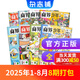 1-8月現(xiàn)貨 商界少年雜志 9-15歲青少年財商成長 財經(jīng)思維鍛造 2024/2025年半年/全年訂閱/典藏版 雜志鋪訂閱 中小學(xué)生課外閱讀 兒童財經(jīng)知識學(xué)習(xí) 商界課堂內(nèi)外期刊非過刊暑期閱讀 【現(xiàn)貨】