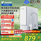 海爾（Haier）智家出品Leader廚下鮮活水凈水器家用凈水機800G雙出水凈飲機RO反滲透直飲機LRO8H10-2U1國家補貼