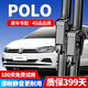 朔川大眾POLO雨刮器原廠(chǎng)原裝雨刷12/13/14/15/18/21款Polo前后雨刮片 POLO兩廂【2011-2018款】前雨刷一對