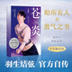 【新華正版】蒼炎1-4 羽生結弦自傳中文版 從年幼到成年職業(yè)生涯通往奧運的心路歷程花樣滑冰自傳 含寫(xiě)真傳記冬奧會(huì )勵志成長(cháng)之書(shū) 磨鐵圖書(shū) 蒼炎4 無(wú)限篇 極光紀念版封面