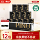 心相印手帕紙品諾 4層8片*12包 加厚便攜紙巾 黑色密碼香氛