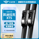 澳麟（AOLIN）凱迪拉克XT5專(zhuān)用無(wú)骨雨刮器雨刷器/雨刷/雨刮原廠(chǎng)原裝A級膠條