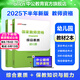 中公教育幼師資格證2025幼兒園教師資格證考試用書教資歷年真題試卷教材：綜合素質(zhì)和保教知識歷年真題標準預測卷2本 教資幼兒園真題教資考試資料2025幼兒園 教材2本