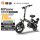雅迪【純電長續(xù)航 沒電也好騎】輕巧ONE【送車鎖】國家補貼折疊電動車電動自行車鋰電輕便長續(xù)航碟剎灰