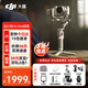 大疆RS4 Mini 如影手持云臺穩(wěn)定器 單反微單相機穩(wěn)定器 專業(yè)拍攝智能追蹤自動軸鎖 RS4 Mini 標準版【官方標配】送收納包等8件 標配
