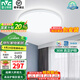 雷士（NVC）客廳燈約1.2米北歐現(xiàn)代簡約超薄led吸頂燈臥燈飾燈具室2025流行款 超薄圓燈-36瓦三色調光