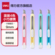 得力（deli）美工刀小刀簡(jiǎn)約迷你彩色美工刀快遞刀刻刀學(xué)生美術(shù)課手工刀裁紙刀家用辦公開(kāi)箱刀片開(kāi)箱高顏值 3把隨機顏色 2054