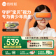 倍輕松（breo）眼部按摩儀See5K眼部按摩器 學(xué)生兒童護(hù)眼儀眼保儀按摩熱敷眼罩眼睛按摩儀 送孩子生日兒童節(jié)禮物