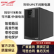 科華技術(shù)UPS不間斷電源YTR1101L/1102L/1103L/1106L/1110機(jī)房網(wǎng)絡(luò)穩(wěn)壓 YTR1101/1KVA900W（內(nèi)置電池）