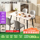 顧家家居（KUKA）現代簡約巖板餐桌家用飯桌餐桌椅組合DS7178T 1.4M餐桌+蝴蝶椅*4