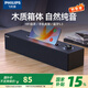 飛利浦（PHILIPS）藍(lán)牙音箱電腦音響臺式usb筆記本桌面藍(lán)牙多媒體家用重低音游戲手機(jī)支架多功能木質(zhì)長條音箱 黑色