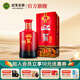 迎駕貢酒 【官方】 白酒 濃香型 淮南子 42度 450mL 1瓶