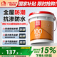 雨虹防水200防水涂料材料廚房室內(nèi)衛(wèi)生間墻地面柔性防水膠陽臺防水 100藍(lán)色+滾刷布堵漏寶 18kg