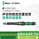 維拉（WERA）進口扭矩扳手德國雙向可調(diào)扭力棘輪扳手數(shù)顯高精度4S汽車維修工具 3/8中飛B1【10-50Nm】