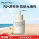 PMPM進(jìn)階版白松露酵母光采煙酰胺精華液緊致面部肌底液30ml 禮物