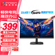 聯(lián)合創(chuàng)新23.8英寸原生144Hz IPS屏HDR400高亮度 硬件低藍(lán)光護(hù)眼 電腦辦公游戲電競顯示器國家補(bǔ)貼2410C2