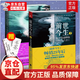 海奧華預(yù)言 中文版無刪減+前世今生生命輪回的啟示+前世今生總有奇跡降臨 全套2冊抖音同款書籍