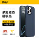 W&P【相機(jī)按鍵全包】適用于蘋果16ProMax手機(jī)殼iPhone16pro觸控MagSafe液態(tài)磁吸防摔全包硅膠相機(jī)按鍵 蘋果16Pro【多彩液態(tài)磁吸殼·丹寧色】